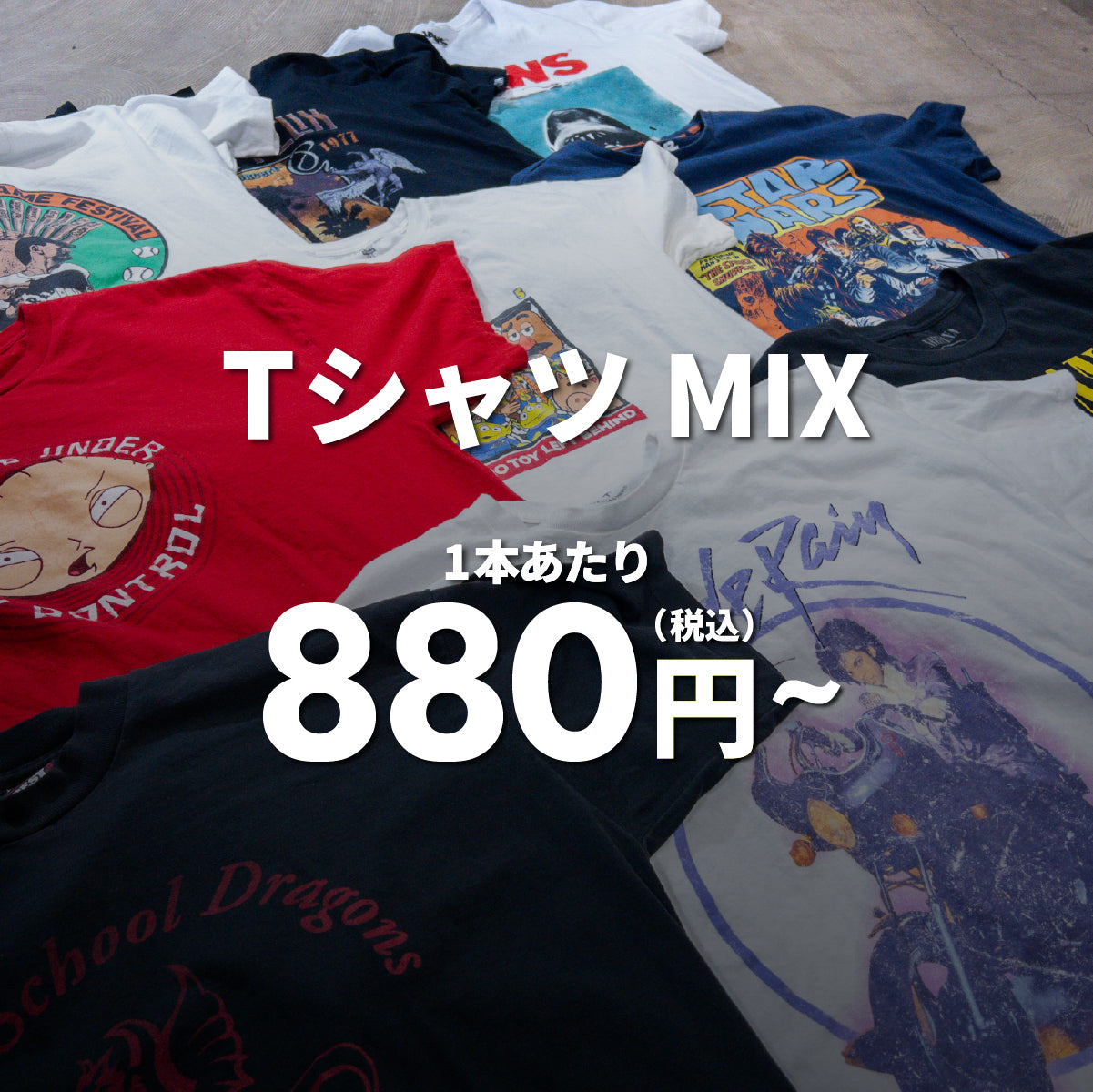 TシャツMIX