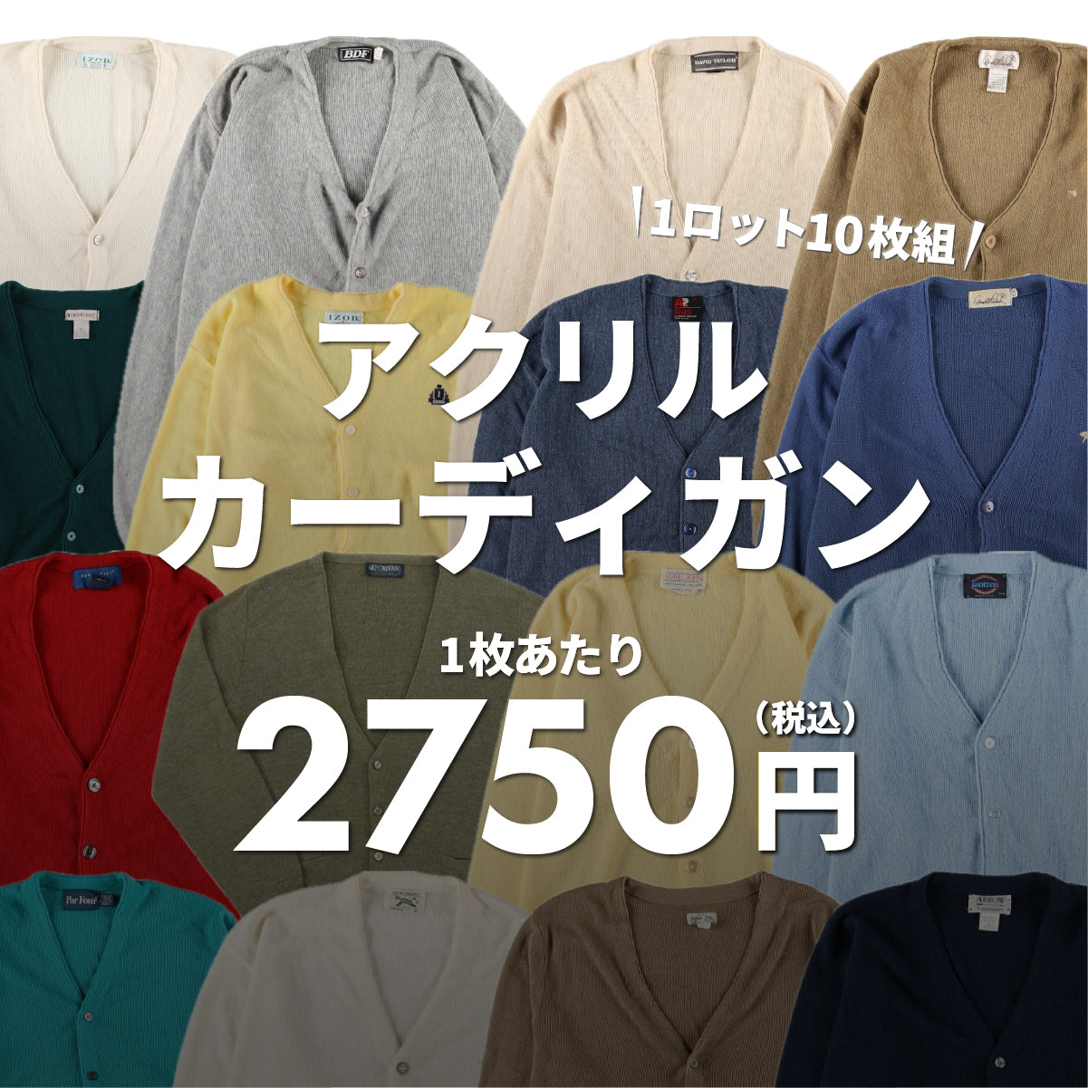 【2天限定】腈纶开衫
