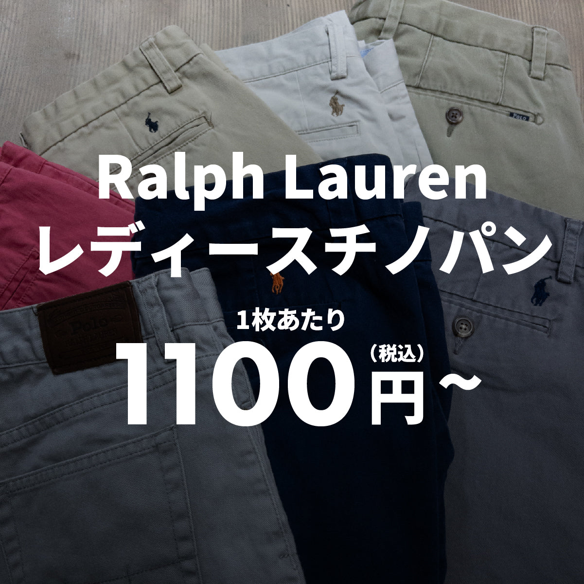 Ralph Lauren レディースチノパン