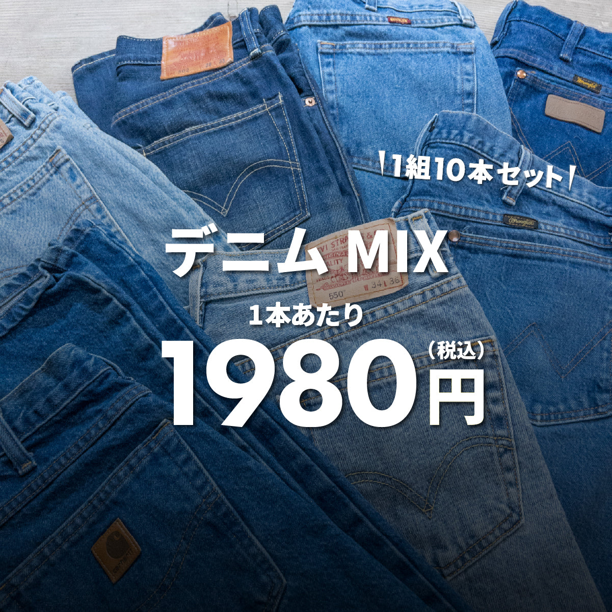 【仅限今日】Lee/Wrangler 黑色牛仔裤(10条装)