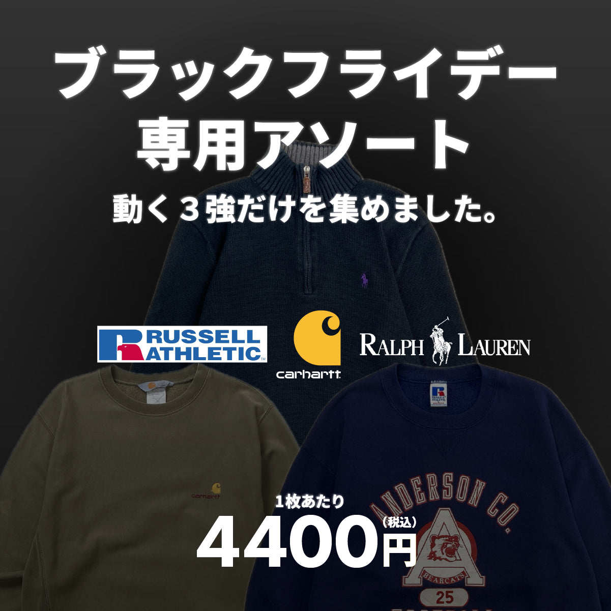 【2日間限定&10セット限定】ブラックフライデー専用アソート (15枚組)