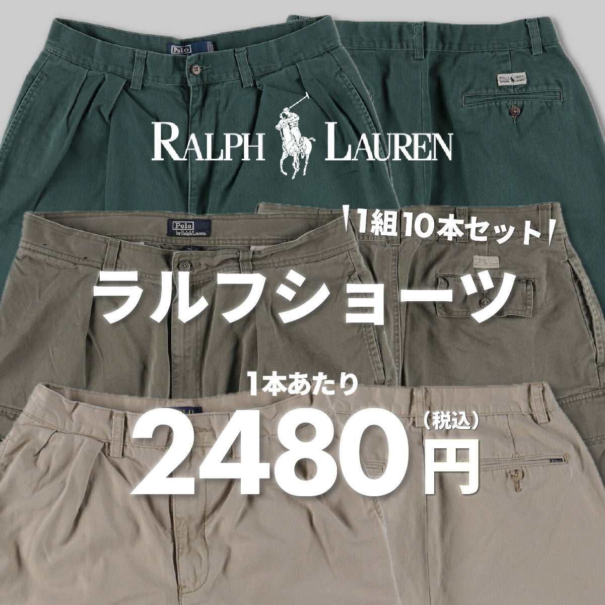 Ralph Shorts (10-pack)