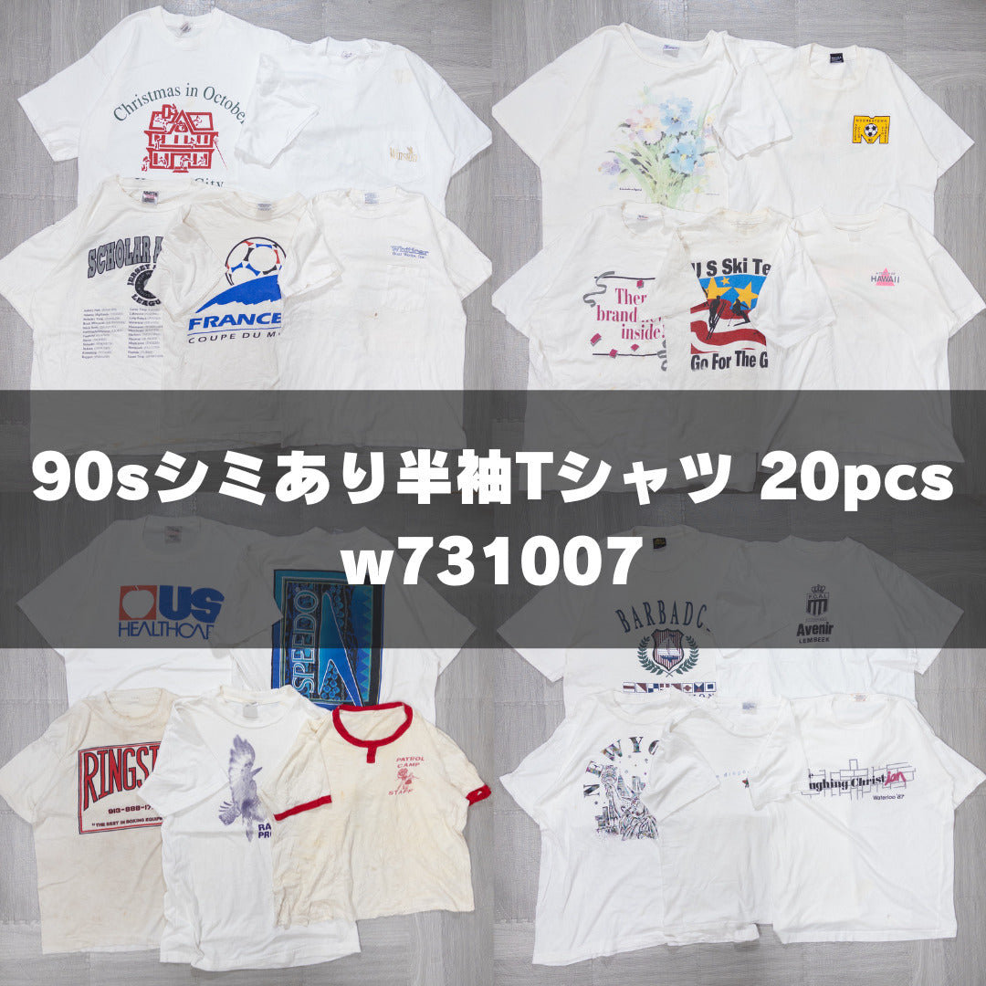 Used clothing wholesale bulk sale: Washed 90s stained short-sleeved T-shirts, set of 20 (M-XL) w731007