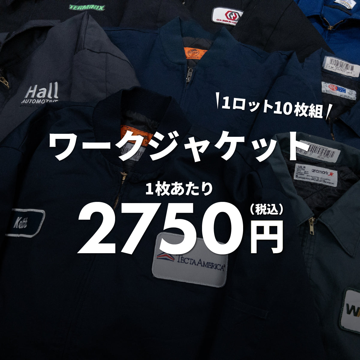 【2日間限定】ワークジャケット（10枚組）