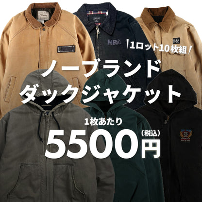 【2日間限定】ノーブランドダックジャケット（10枚組）