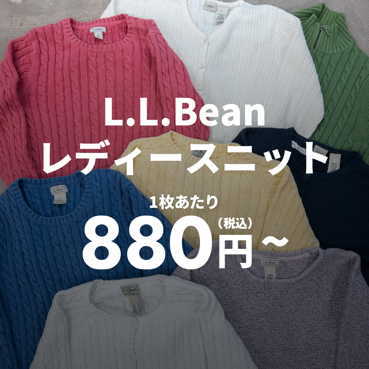 L.L.Bean レディースニット