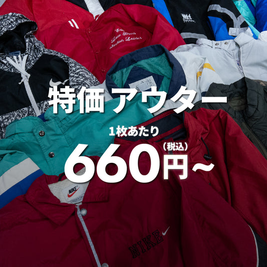 特価アウター