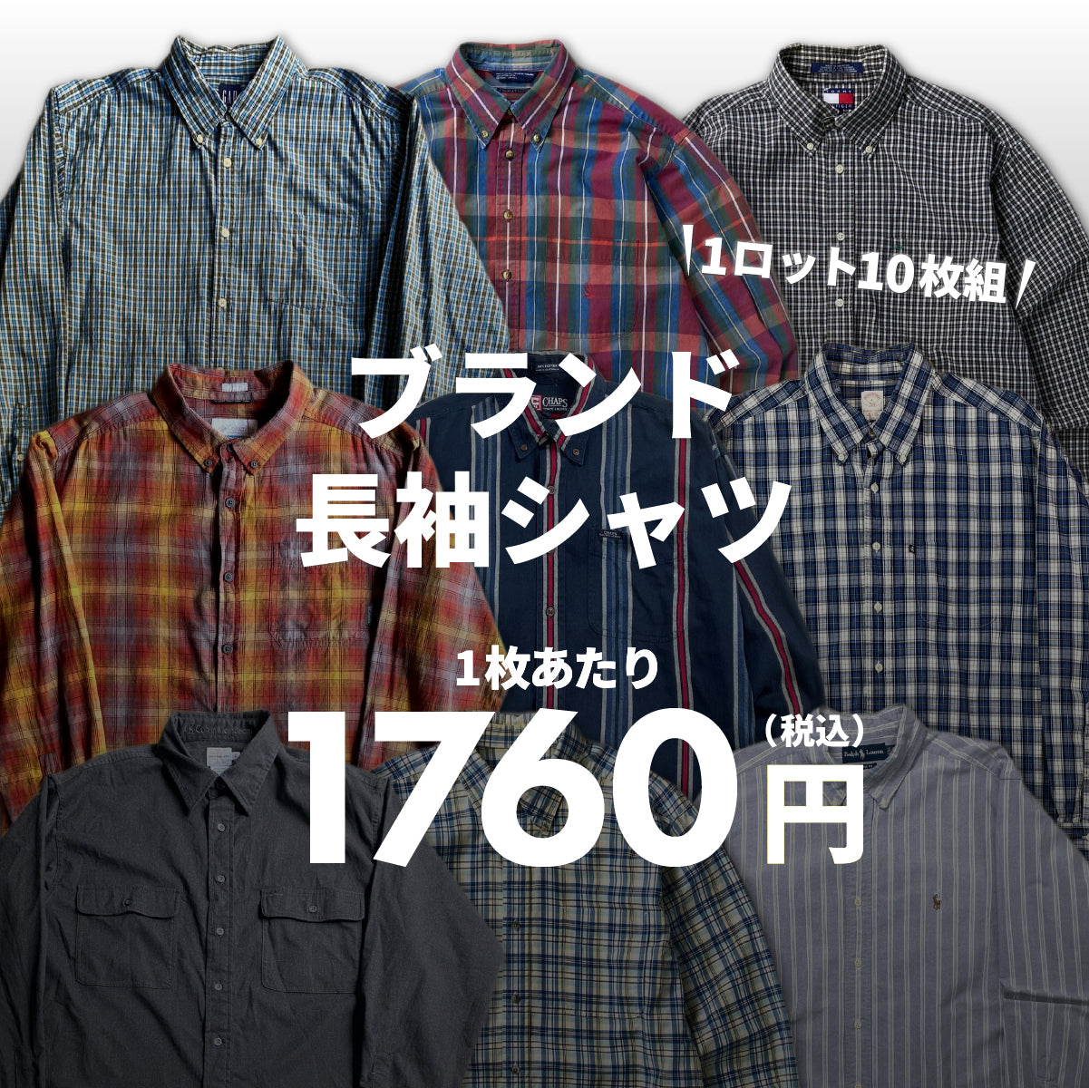【2天限量】Ralph睡裤（10条装）