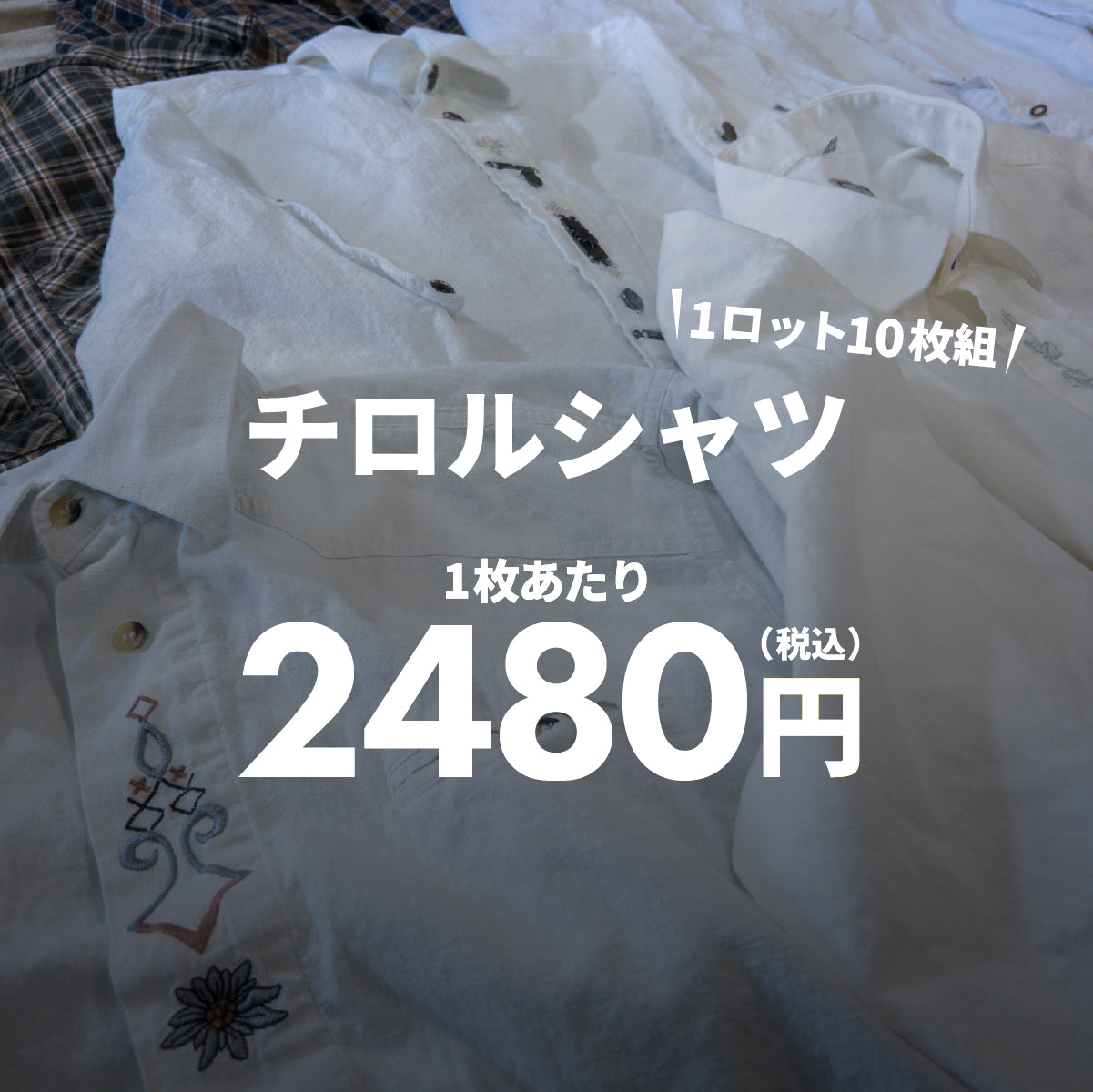 [2-day limited edition] Tyrolean check shirt (10-pack)