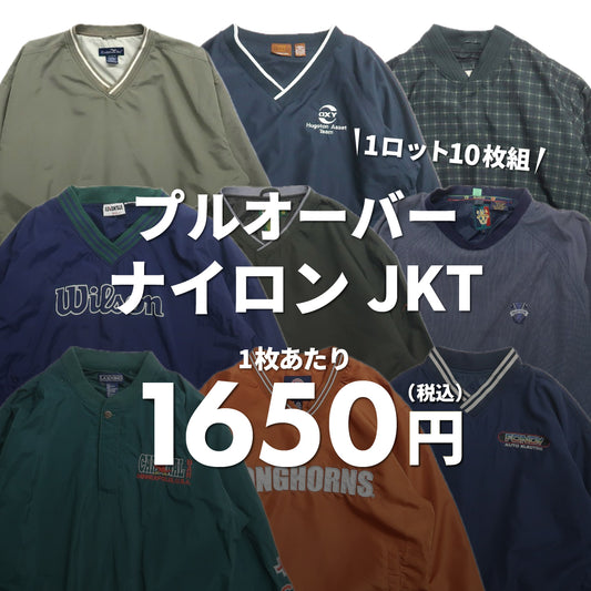 【2日間限定】プルオーバーナイロンJKT（10枚組）