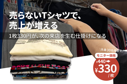 [显示器专用价格]特价T恤