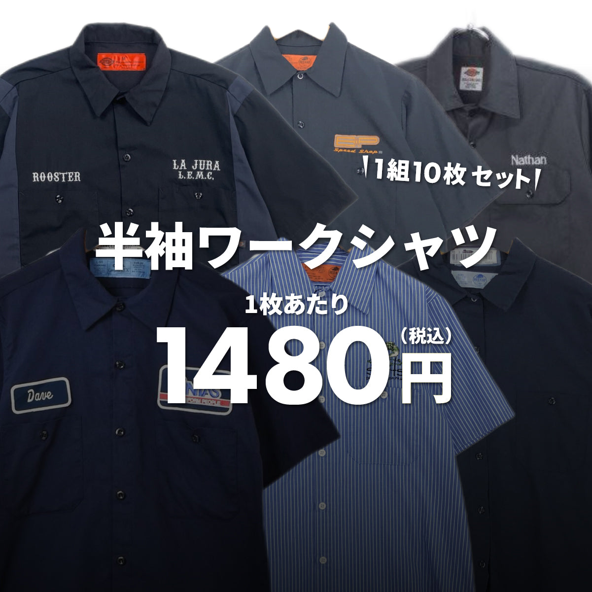 [2-day limited edition] Work shirts (10-pack)