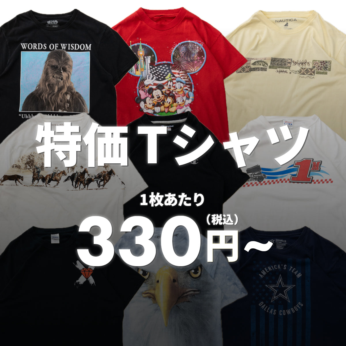 特価Tシャツ