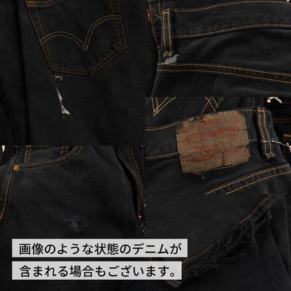 【2日間限定】リーバイスブラックデニム【黒染め】（5本組）