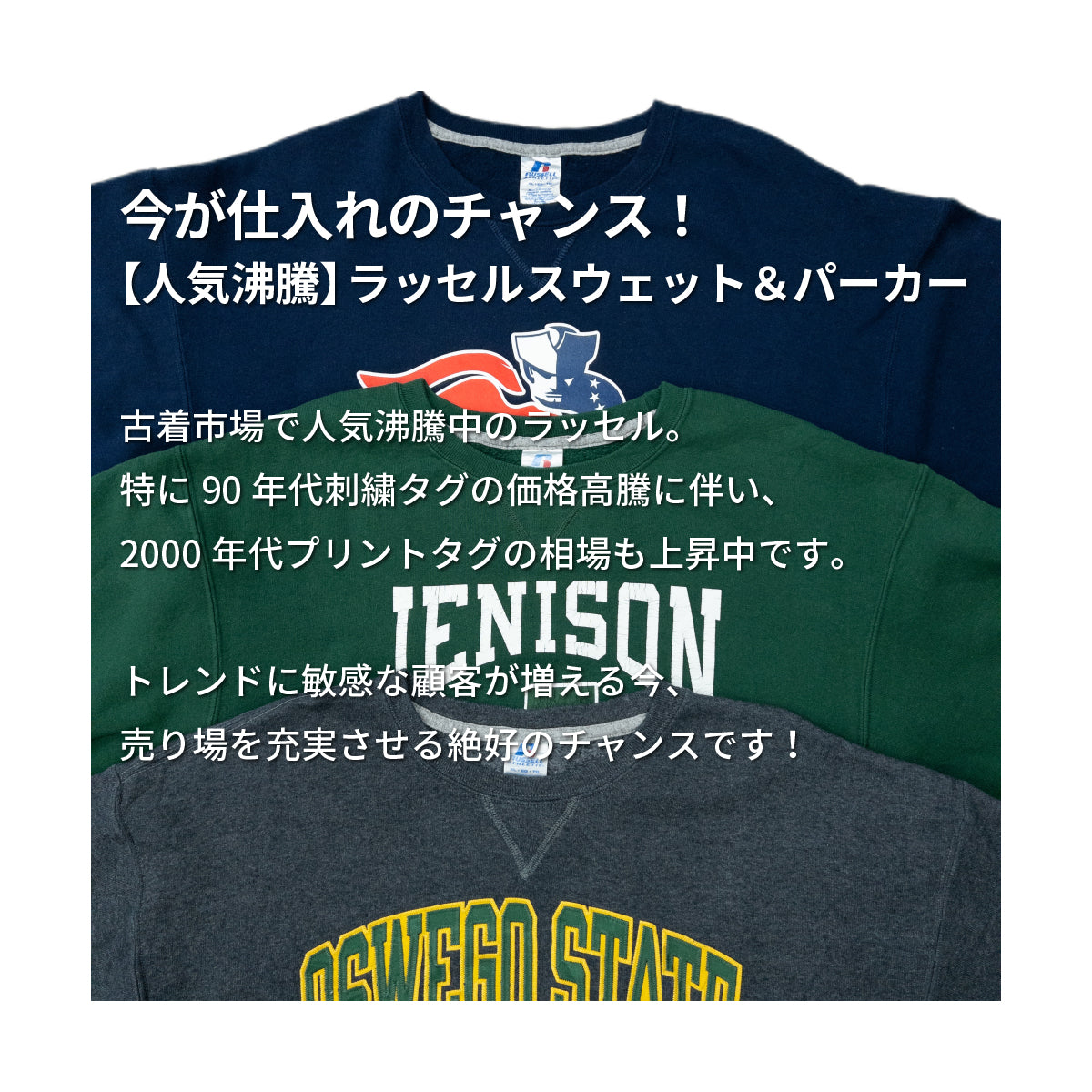 【2日間限定】90s~00s ラッセルスウェット＆パーカー(10枚組)