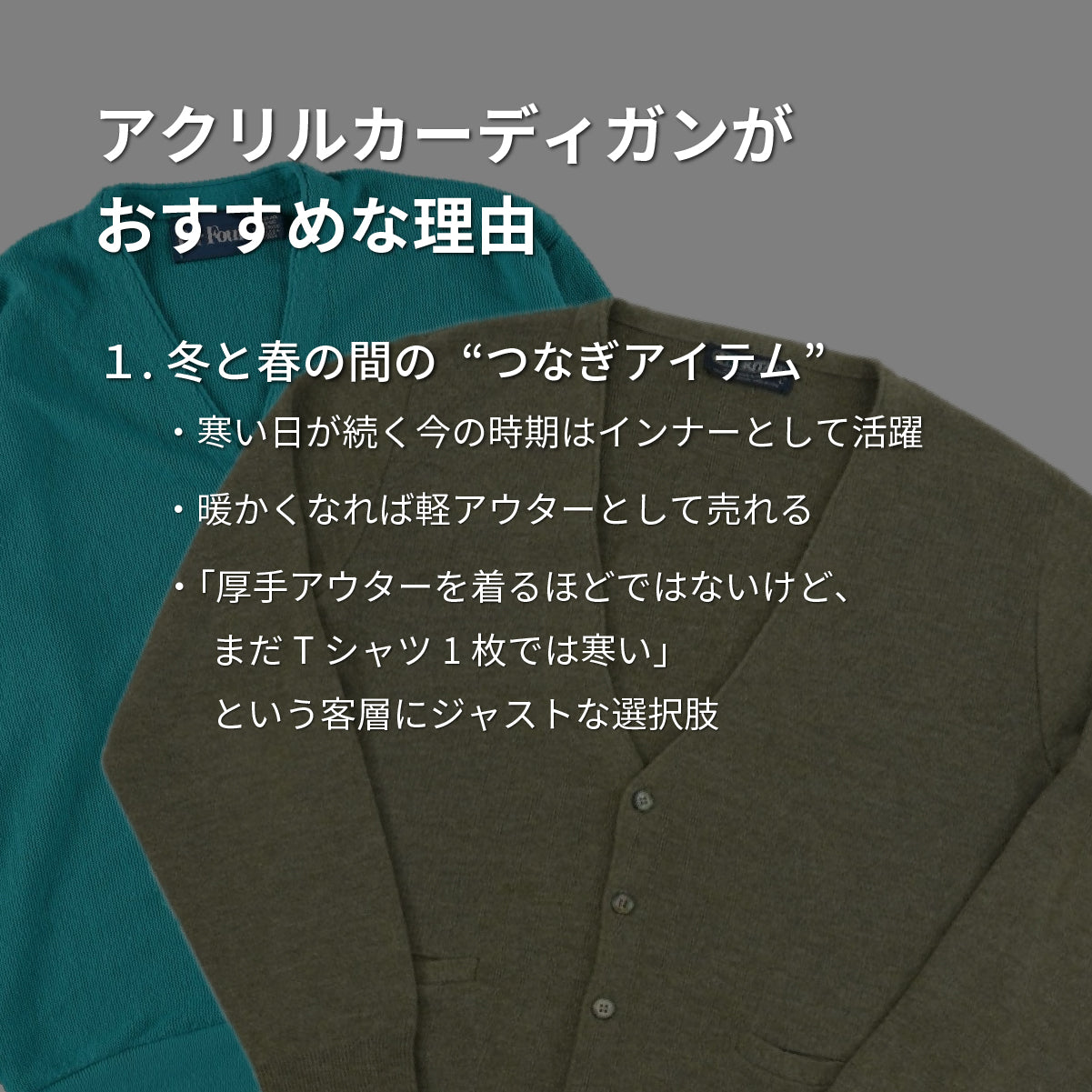 【2日間限定】アクリルカーディガン