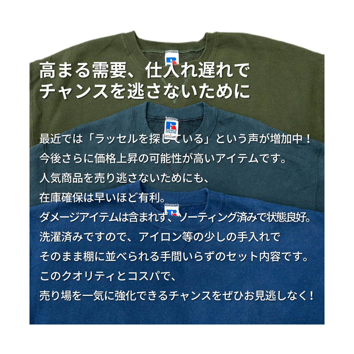 【2日間限定】90s~00s ラッセルスウェット＆パーカー(10枚組)