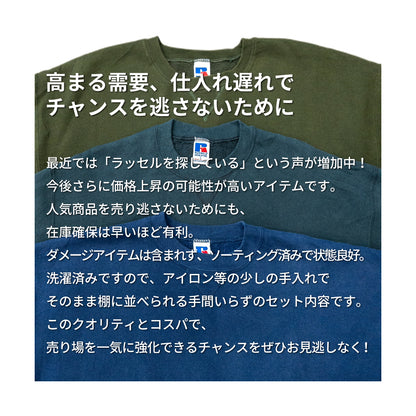 【2日間限定】90s~00s ラッセルスウェット＆パーカー(10枚組)