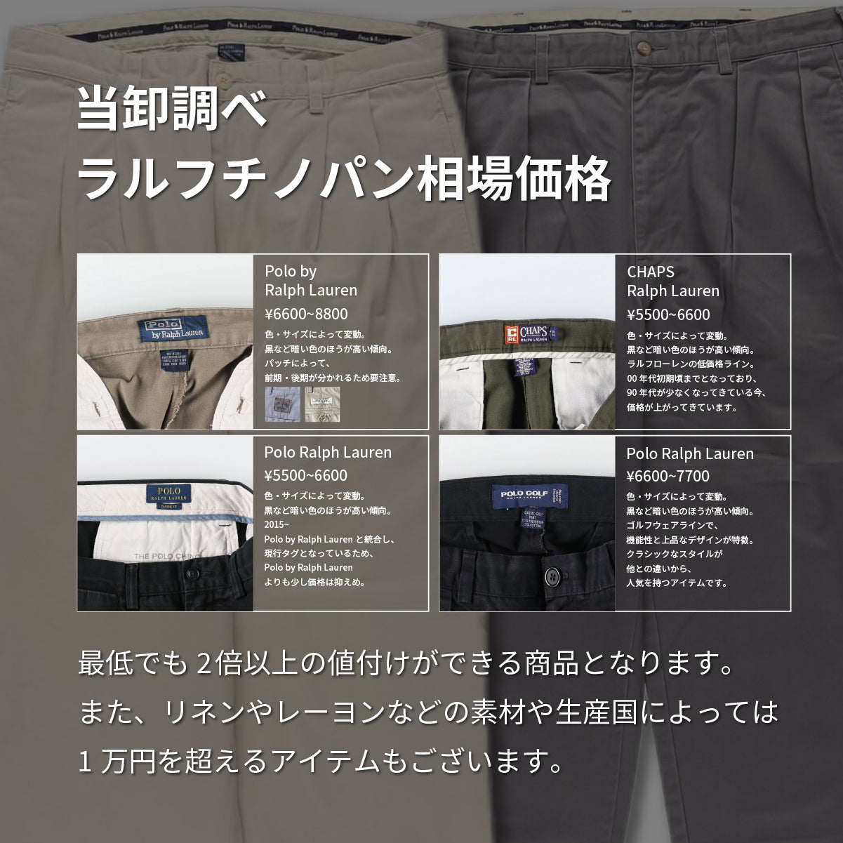 初回購入限定【2日間限定】ラルフローレンチノパン