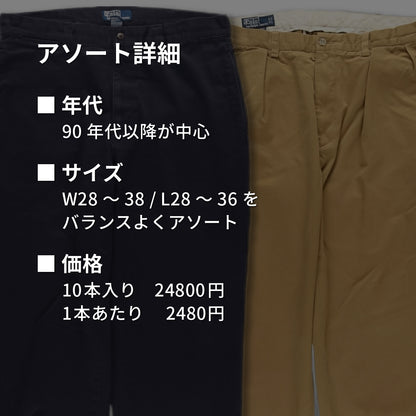 初回購入限定【2日間限定】ラルフローレンチノパン