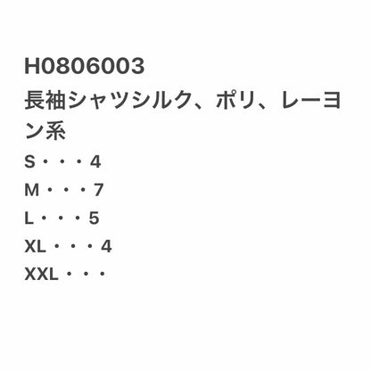 [現物] 長袖シャツ/シルク/ポリ/レーヨン 20pcs H0806003