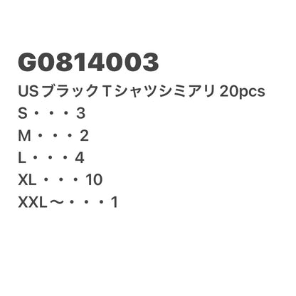 [現物] US ブラックTシャツ 20pcs G0814003