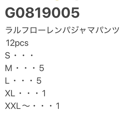 [現物] ラルフローレンパジャマパンツ(柄ミックス) 12pcs G0819005