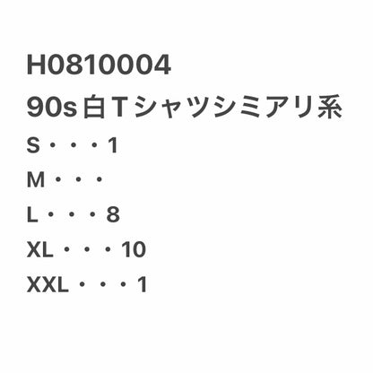 [現物] 90年代 白Tシャツ(シミあり) 20pcs H0810004