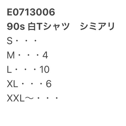 [現物] 90s 白Tシャツ(シミあり) 20pcs E0713006
