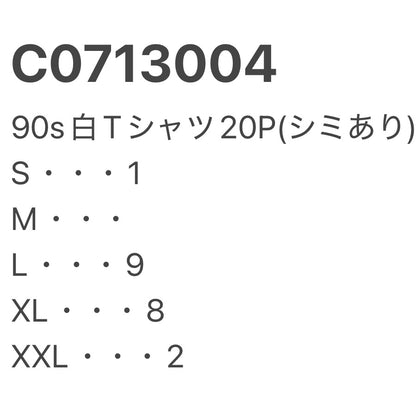 [現物] 90s 白Tシャツ(シミあり) 20pcs C0713004