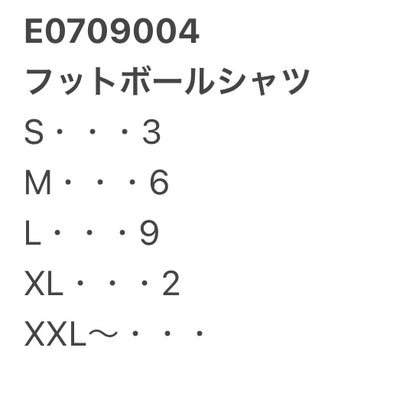 [現物] フットボールシャツ 20pcs E0709004