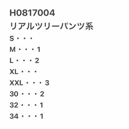[現物] リアルツリーパンツ(L30~L33) 10pcs H0817004