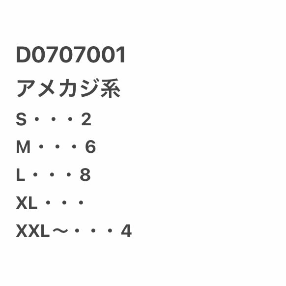 [現物] 00s アメカジプリントTシャツ 20pcs D0707001