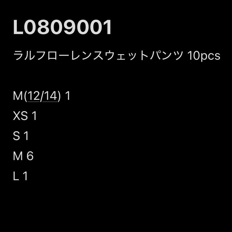 [現物] ラルフローレンスウェットパンツ 10pcs L0809001