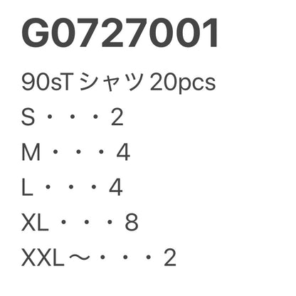 [現物] 90s カラーTシャツ 20pcs G0727001