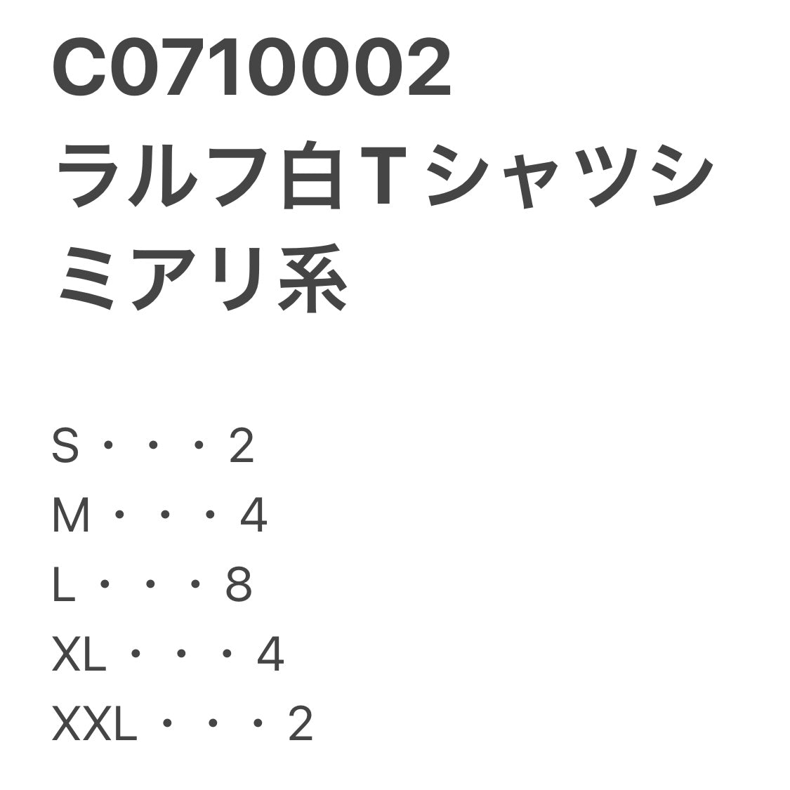 [現物] ラルフ白Tシャツ(シミあり) 20pcs