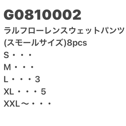 [現物] ラルフローレンスウェットパンツ(スモールサイズ) 8pcs G0810002