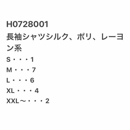 [現物] 長袖シャツ/シルク/ポリ/レーヨン 20pcs H0728001
