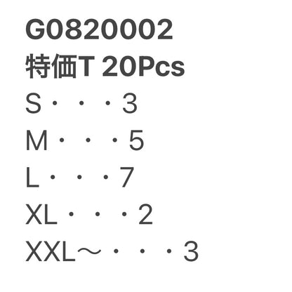 [現物] 特価Tシャツ 20pcs G0820002