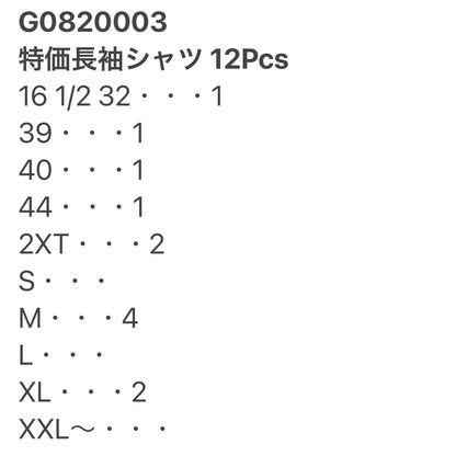 [現物] 特価長袖シャツ 12pcs G0820003