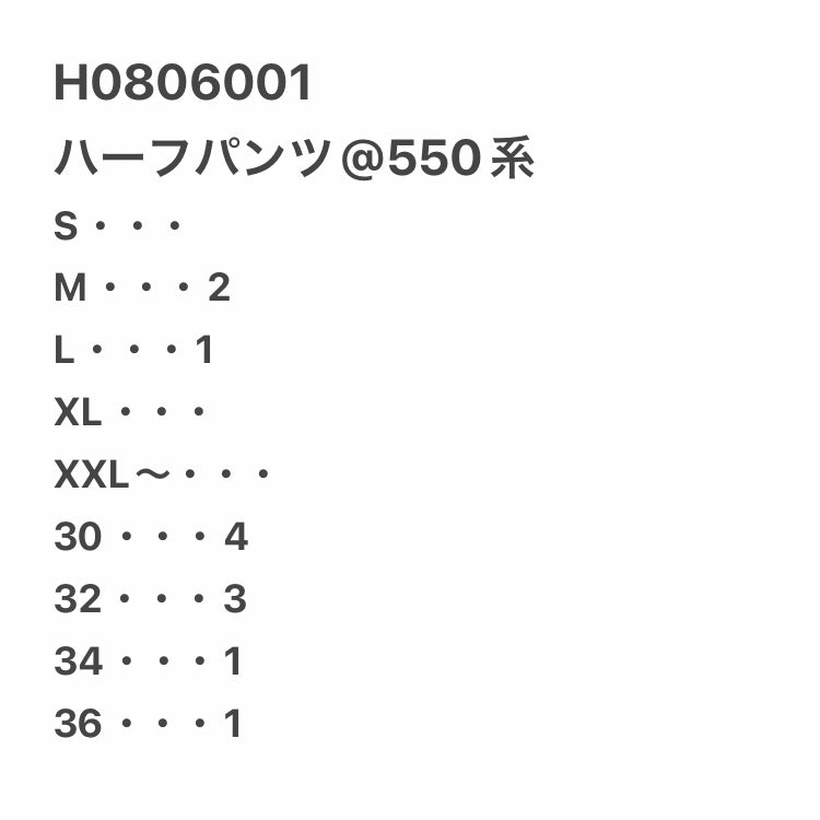 [現物] 特価ハーフパンツ 12pcs H0806001