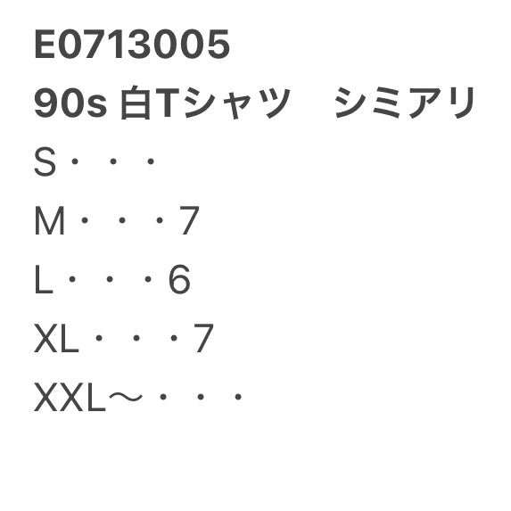[現物] 90s 白Tシャツ(シミあり) 20pcs E0713005