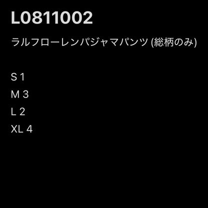 [現物] ラルフローレンパジャマパンツ(総柄) 10pcs L0811002