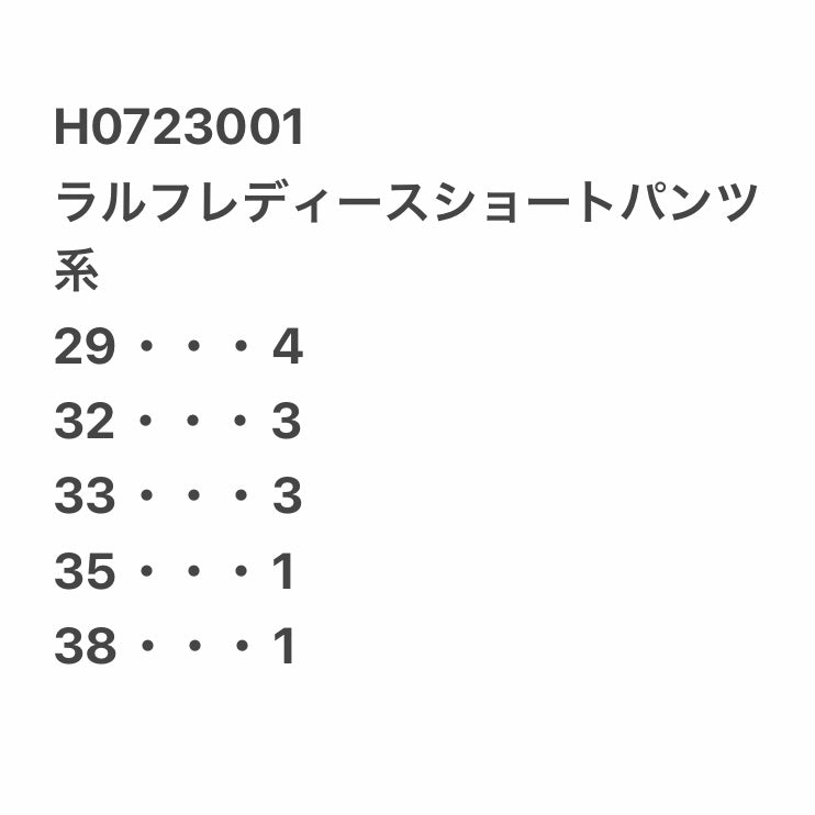 [現物] ラルフレディースショートパンツ/1枚スカート 12pcs H0723001