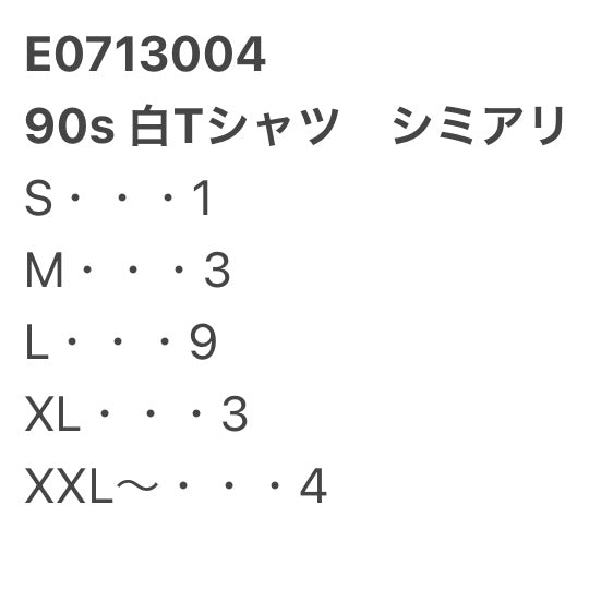 [現物] 90s 白Tシャツ(シミあり) 20pcs E0713004