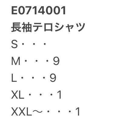 [現物] 長袖ポリシャツ/テロシャツ 20pcs E0714001