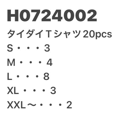 [現物] タイダイTシャツ 20pcs H0724002