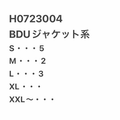[現物] BDUジャケット 10pcs H0723004