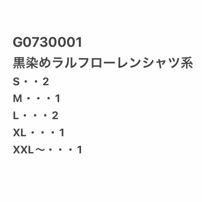 [現物] ラルフシャツ(黒染め) 7pcs G0730001