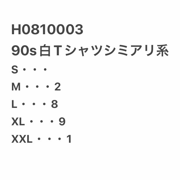 [現物] 90年代 白Tシャツ(シミあり) 20pcs H0810003